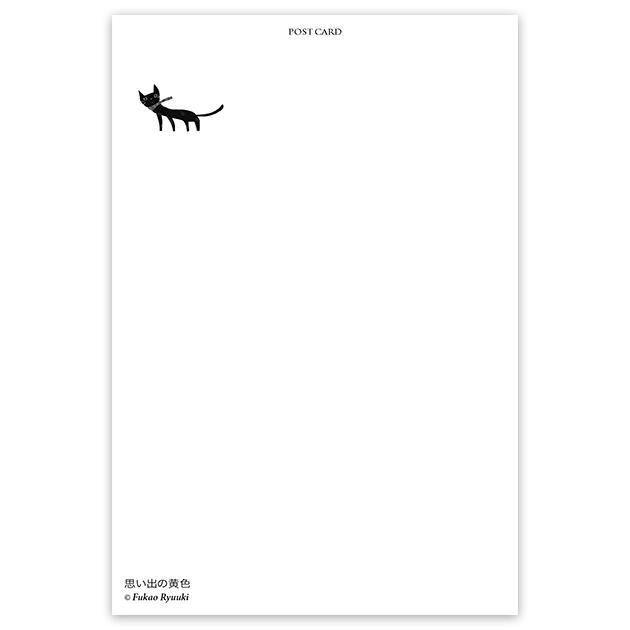 ポストカード【o_015：思い出の黄色】５枚セット　※端数および、他の絵柄との組み合わせでのセット購入可能 | 2枚目