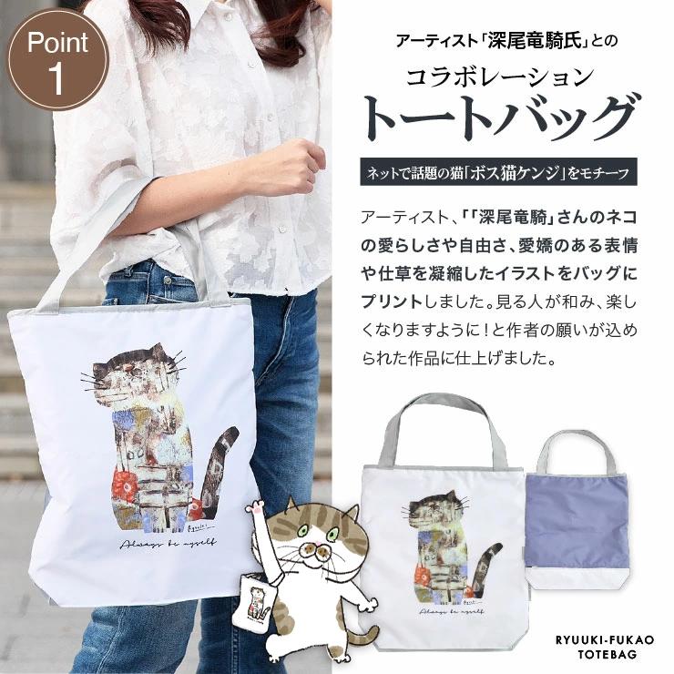 トートバック【ラベンダー：猫】他にグレー、ベージュ色があります