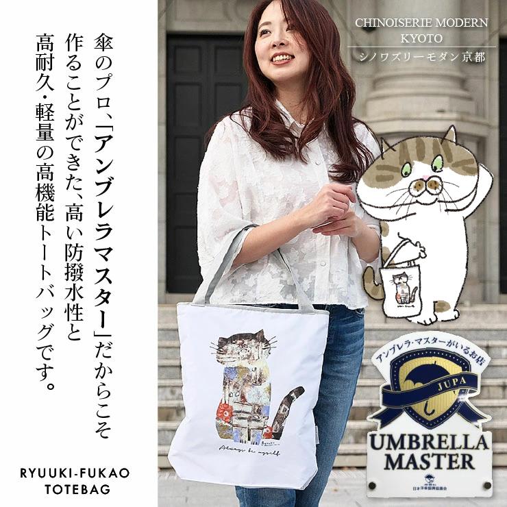 トートバック【ベージュ：猫】他にグレー、ラベンダー色があります